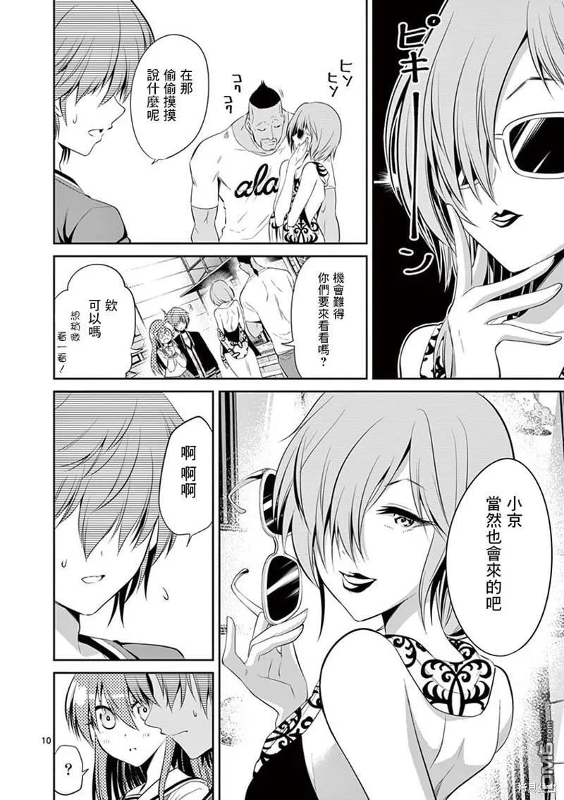 第44话 第10页