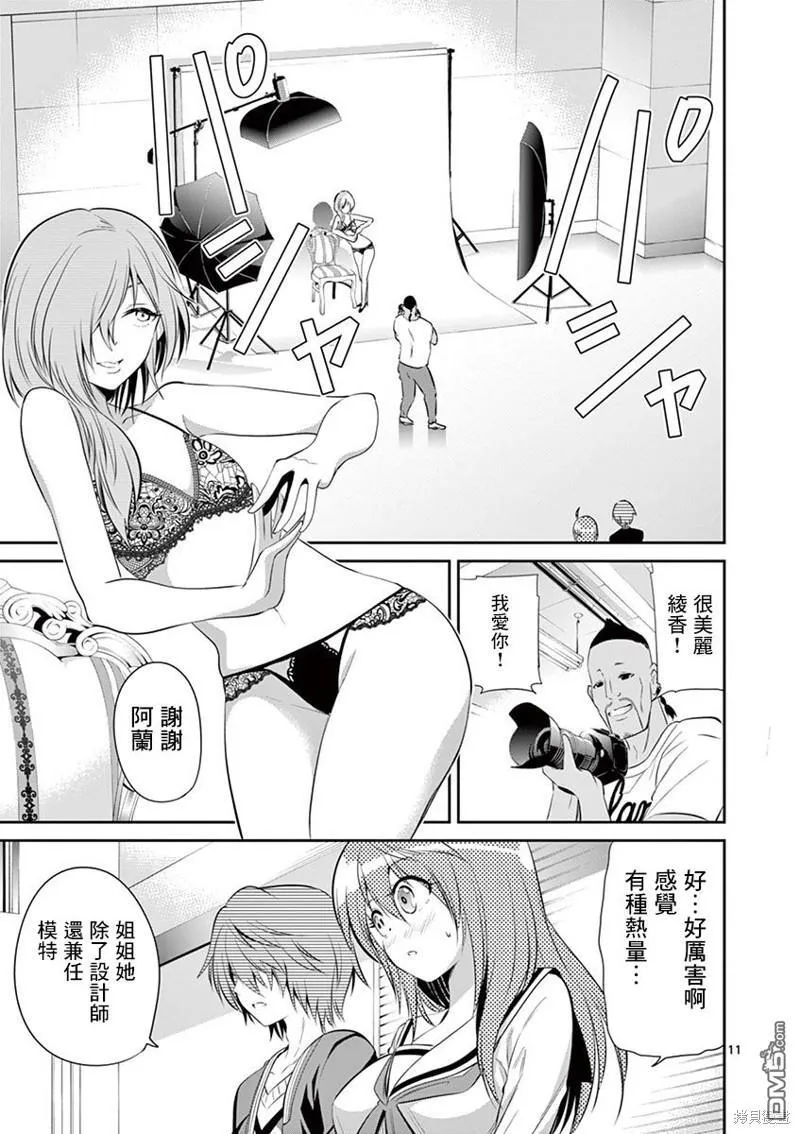 第44话 第11页