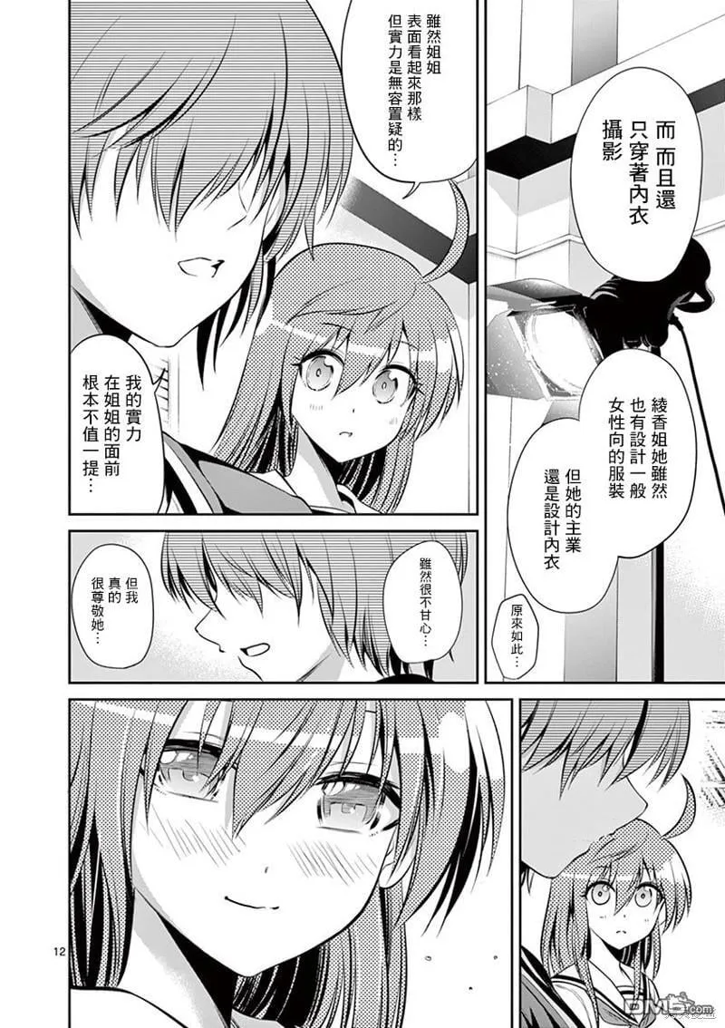 第44话 第12页
