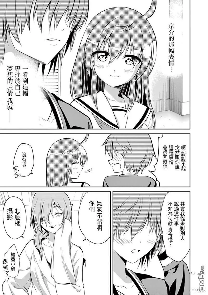 第44话 第13页