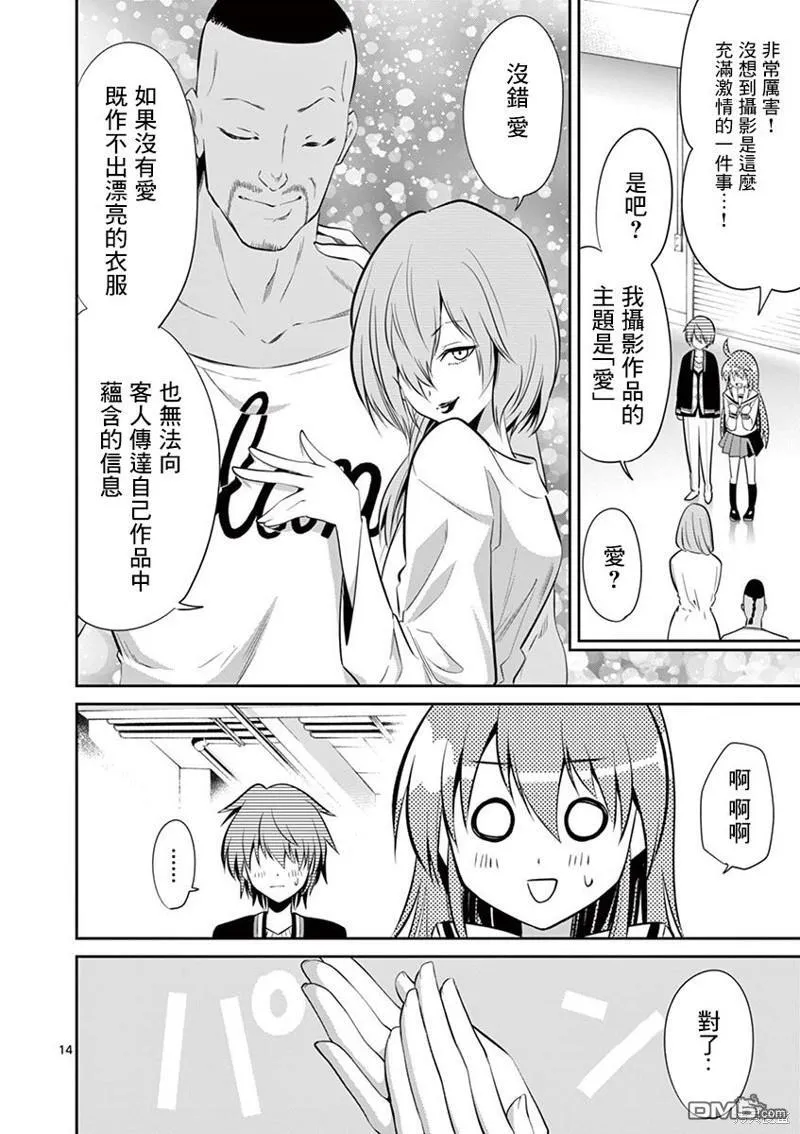 第44话 第14页