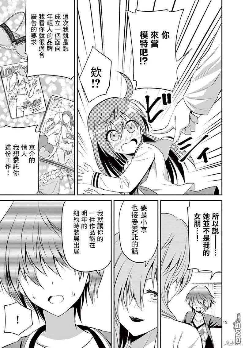 第44话 第15页