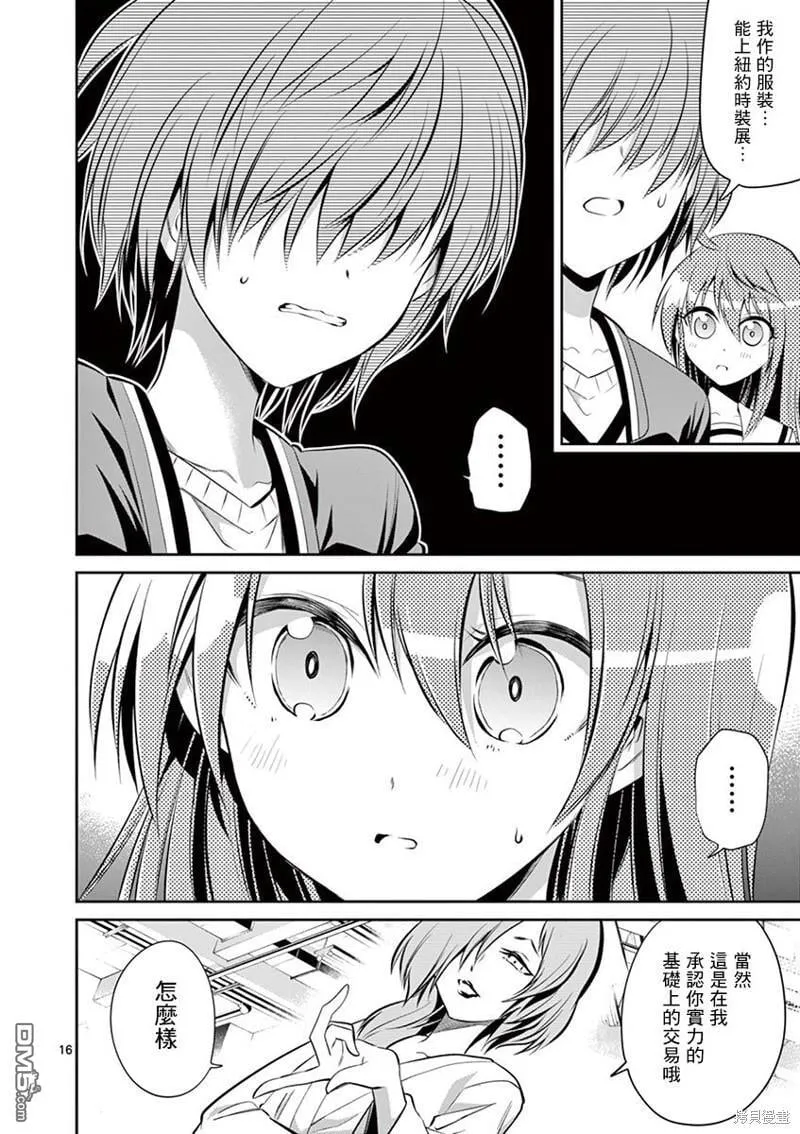 第44话 第16页