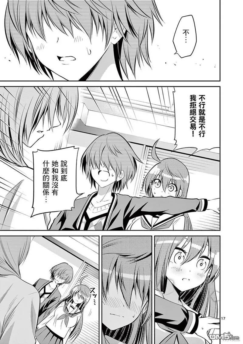 第44话 第17页