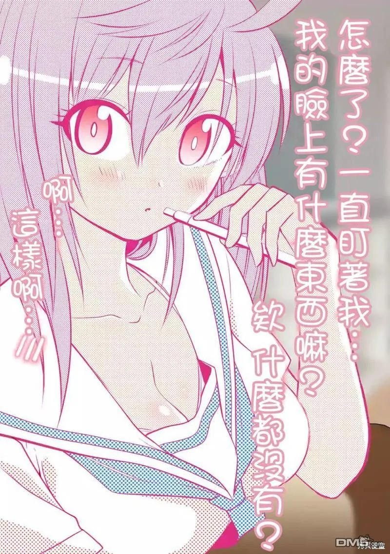 第44话 第20页