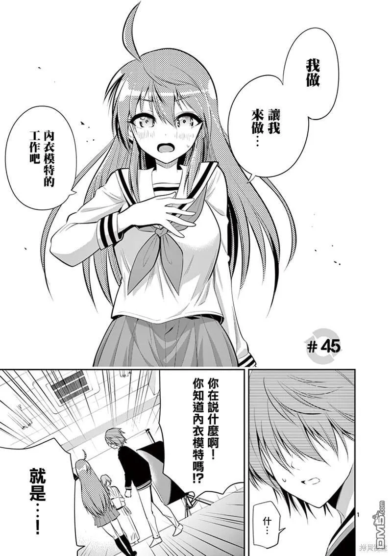 第45话 第1页