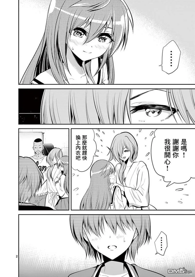 第45话 第2页