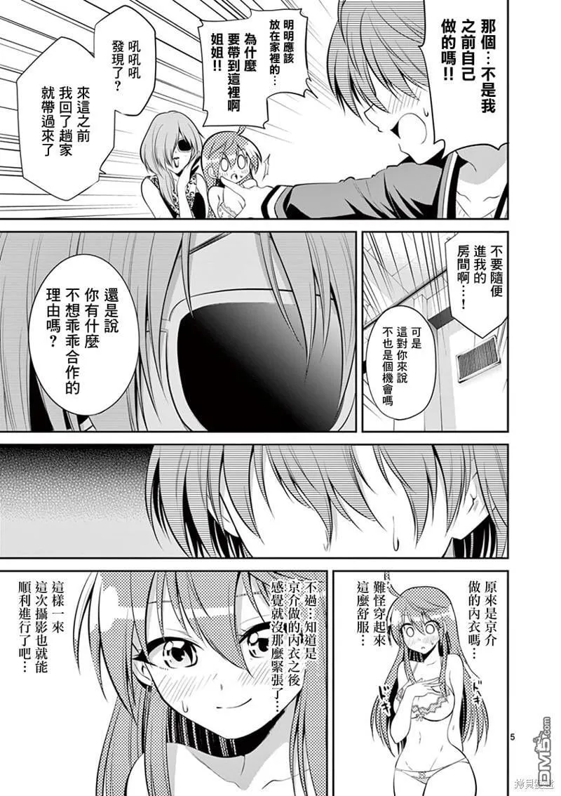 第45话 第5页