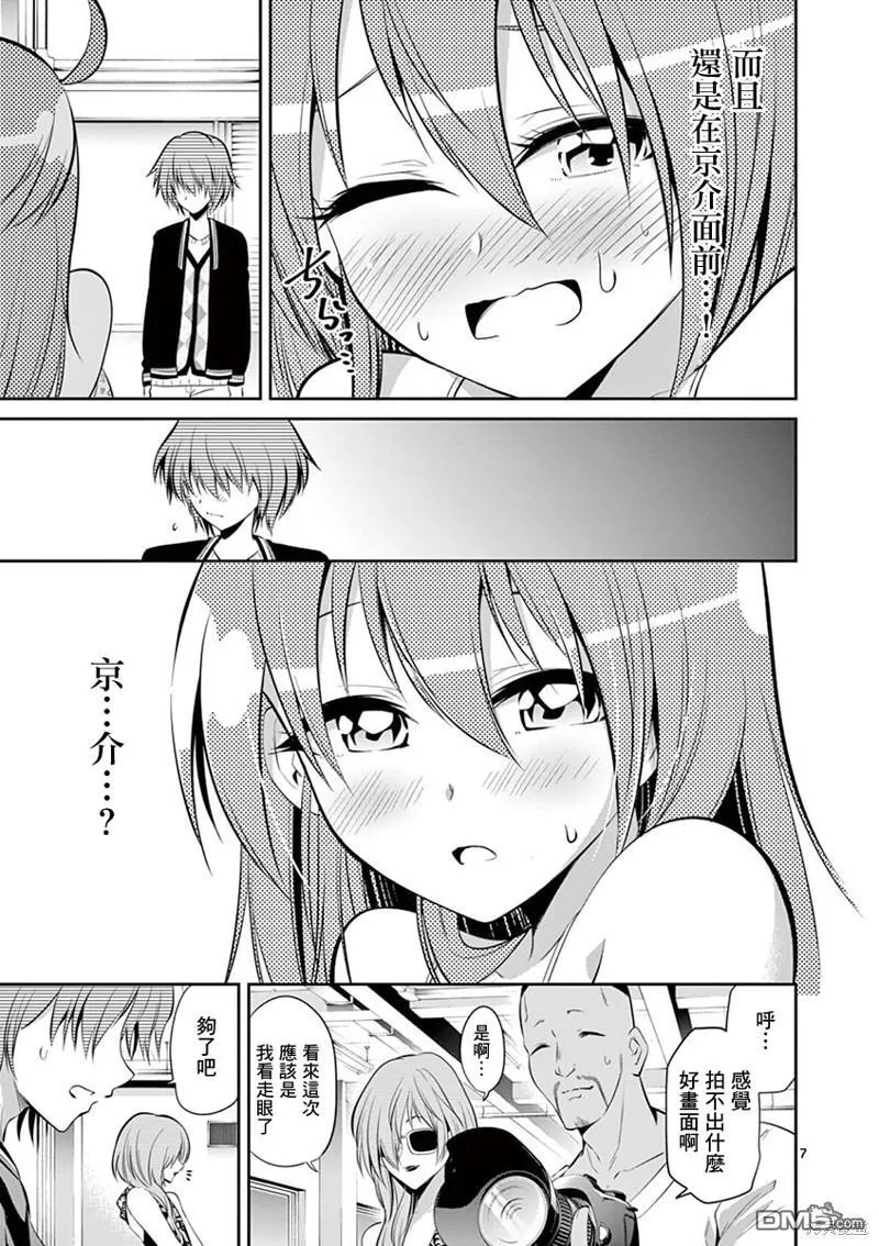 第45话 第7页