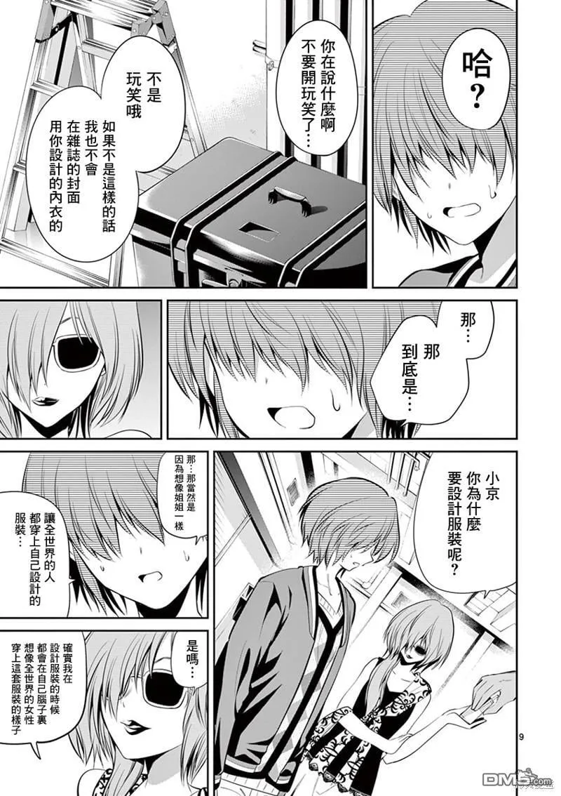 第45话 第9页