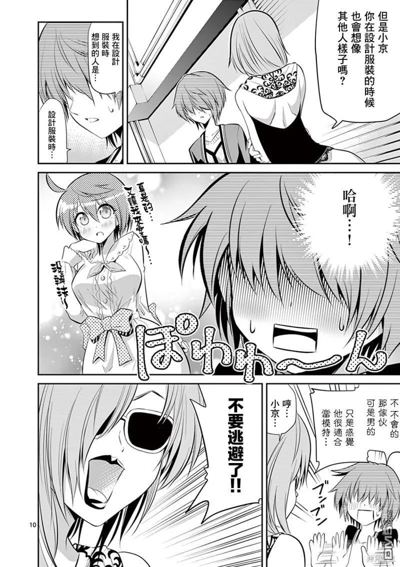第45话 第10页
