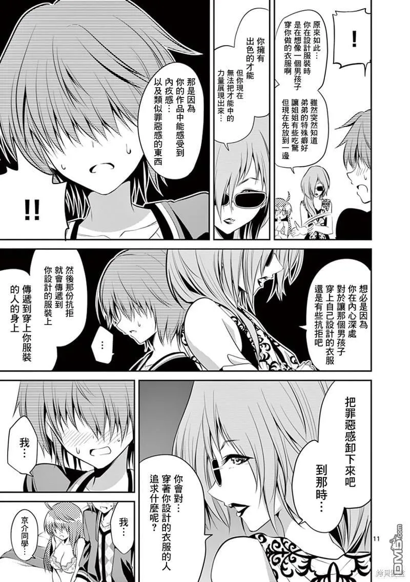 第45话 第11页