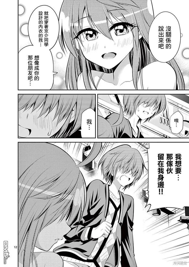 第45话 第12页