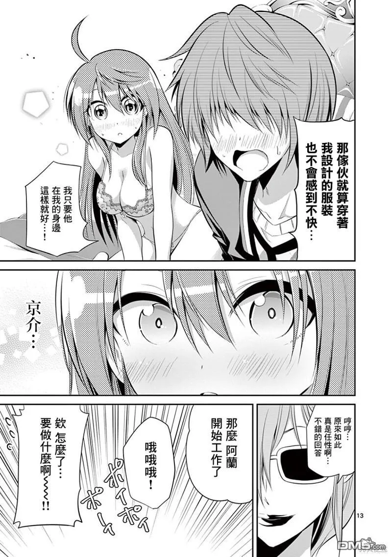 第45话 第13页