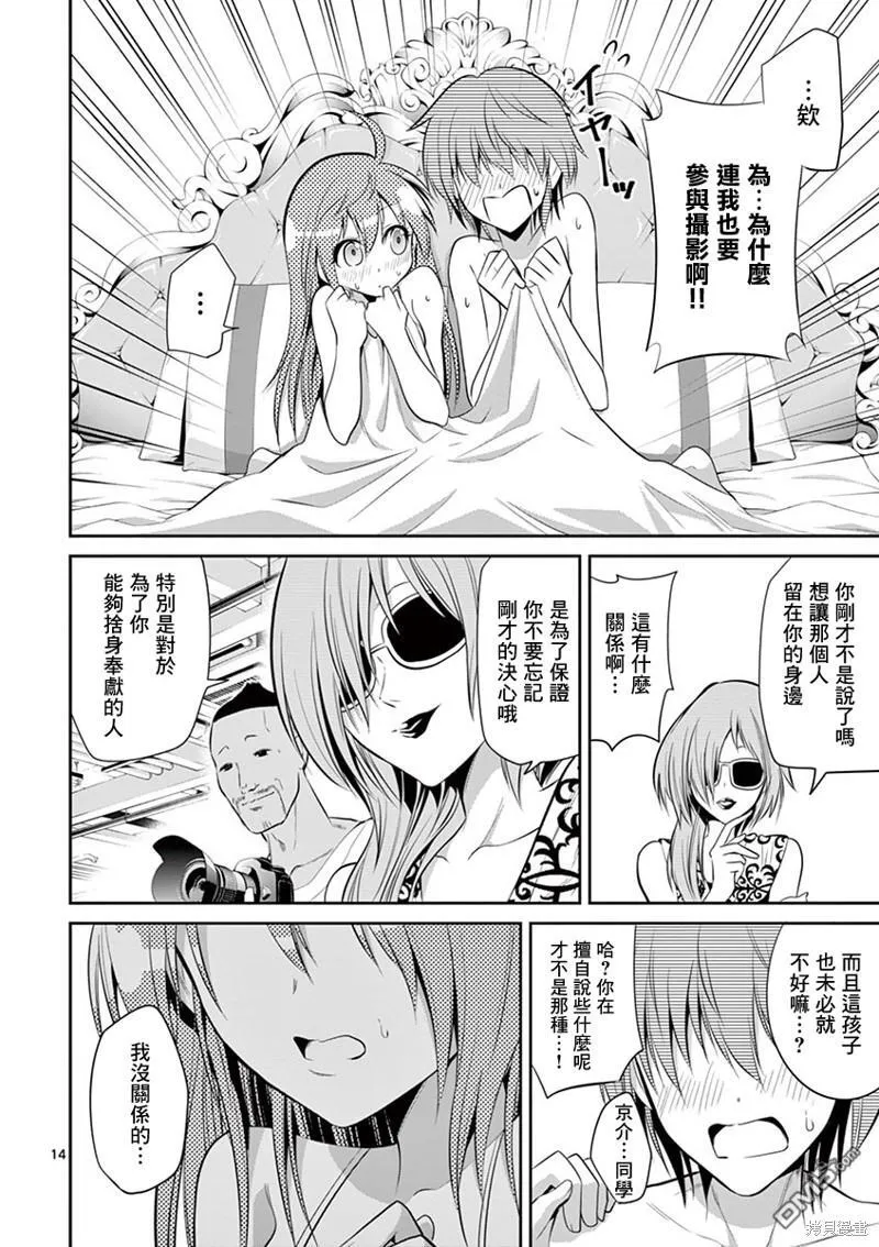 第45话 第14页