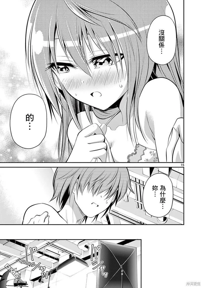 第45话 第15页