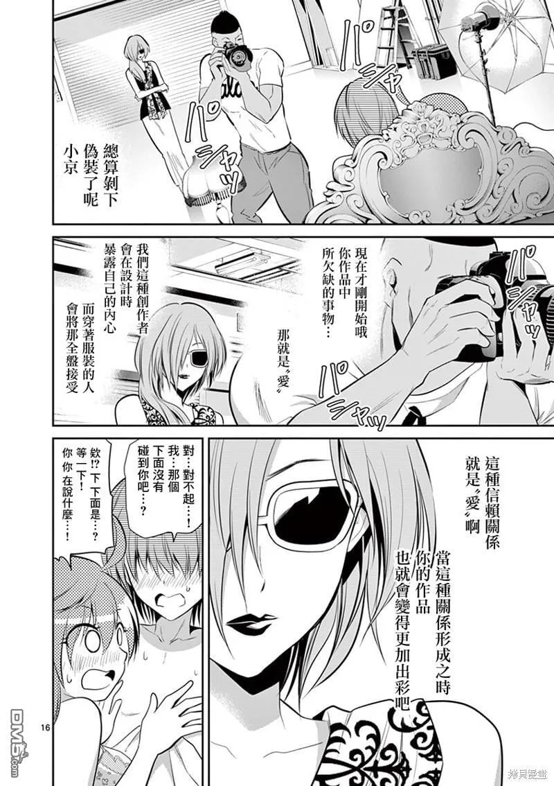 第45话 第16页