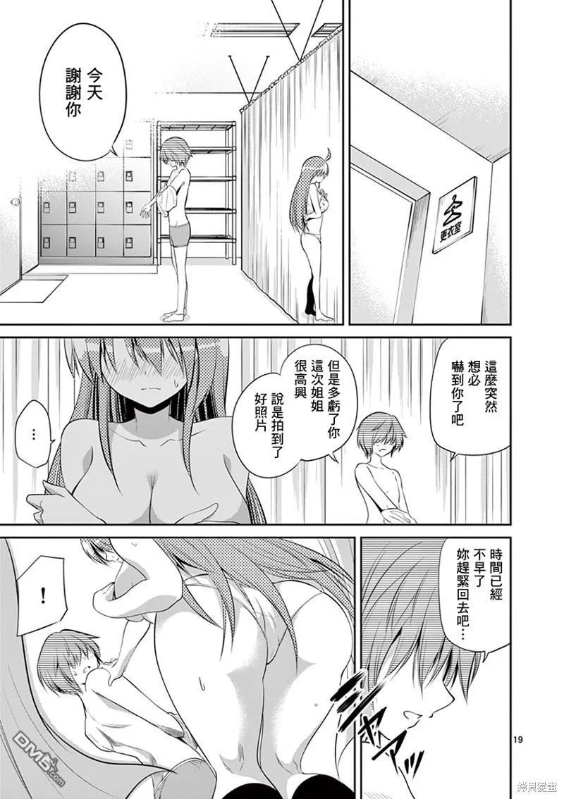 第45话 第19页