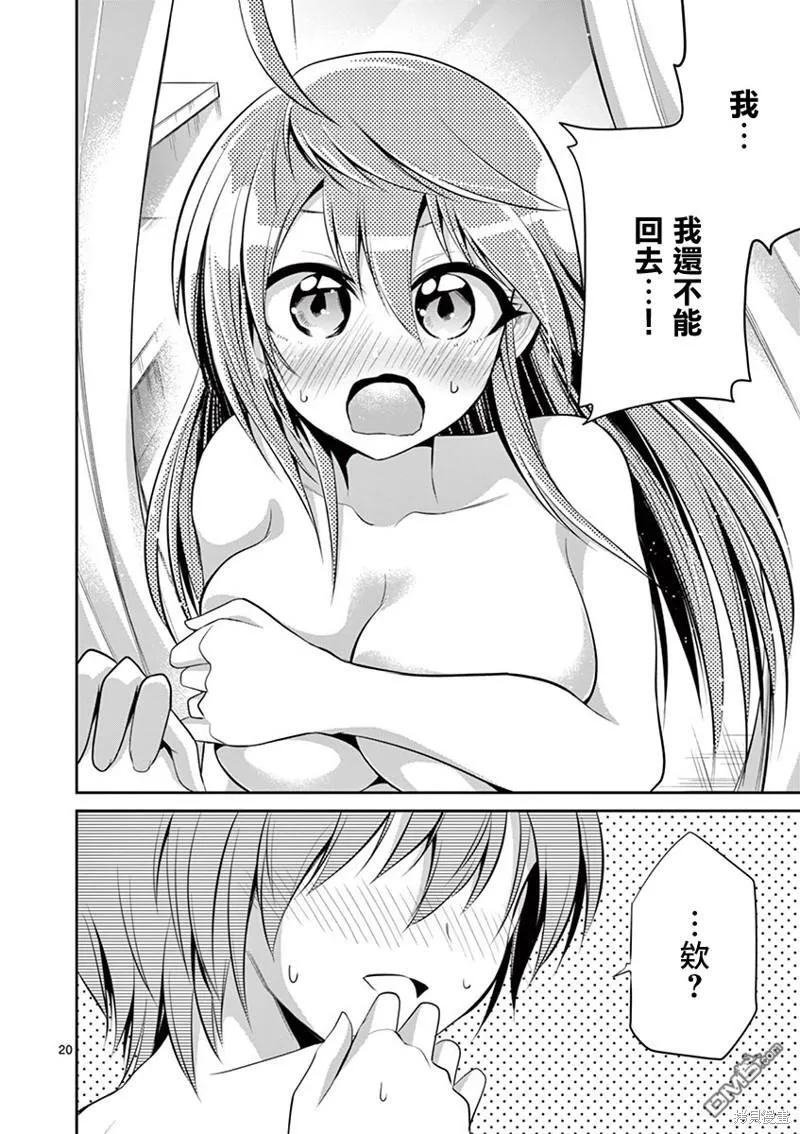 第45话 第20页