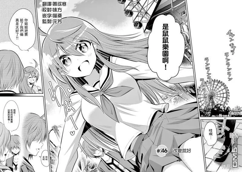 第45话 第24页