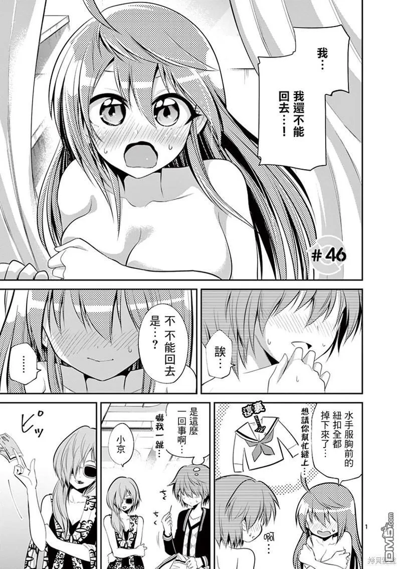 第46话 第1页