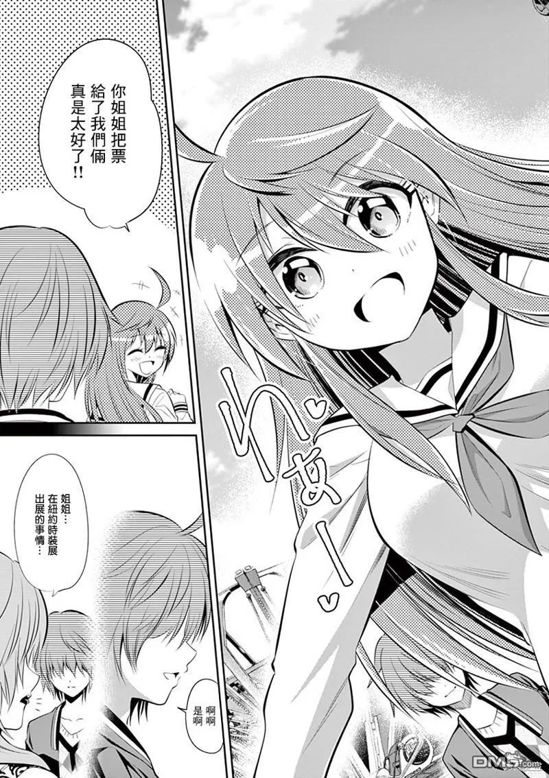 第46话 第3页