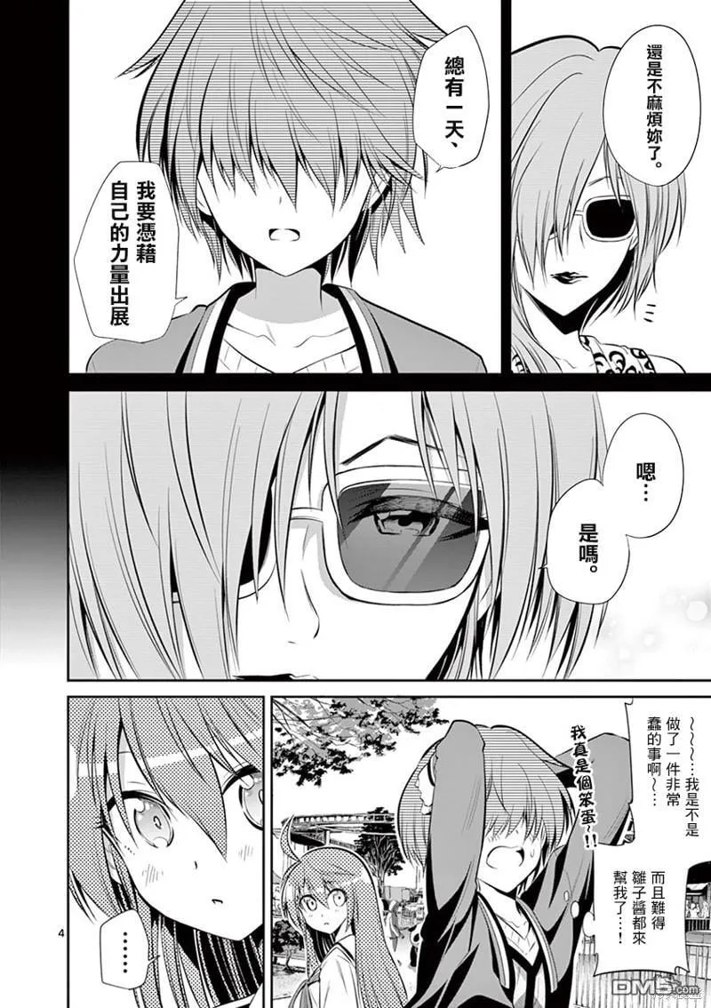 第46话 第4页