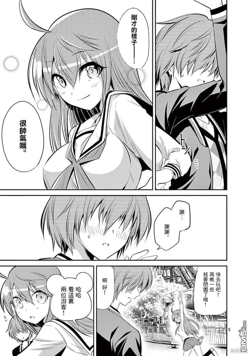 第46话 第5页
