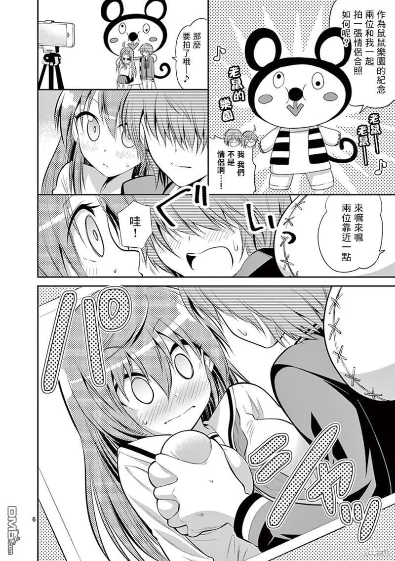 第46话 第6页