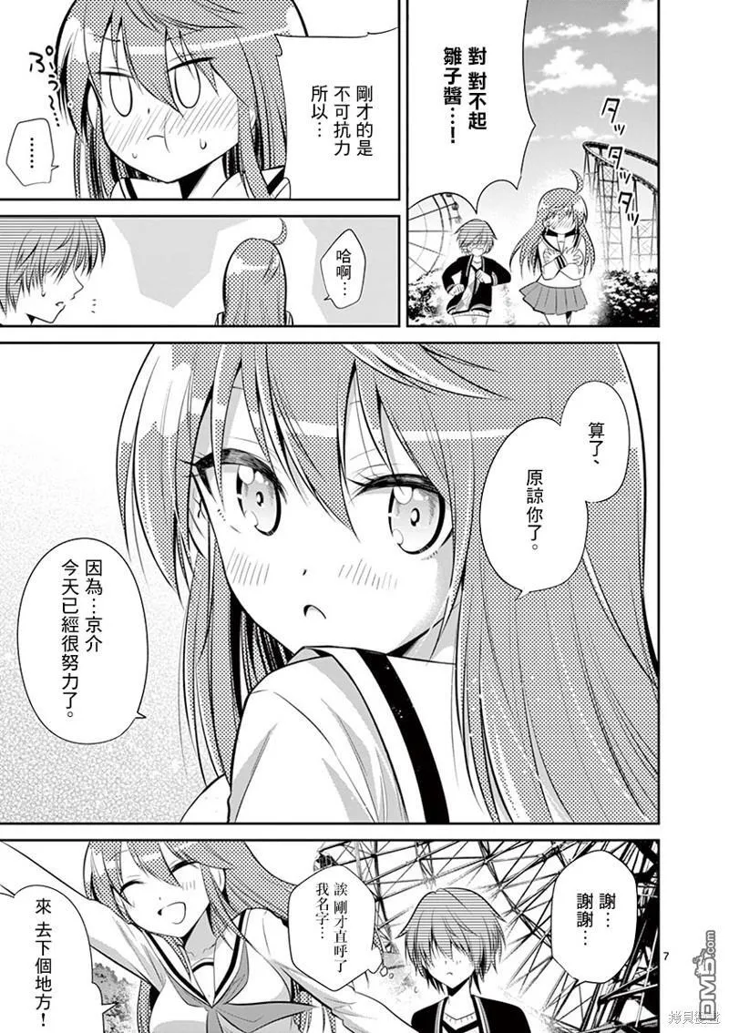 第46话 第7页