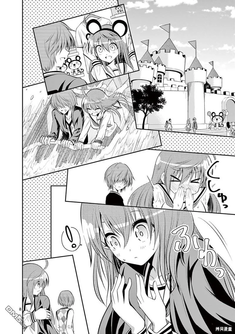 第46话 第8页