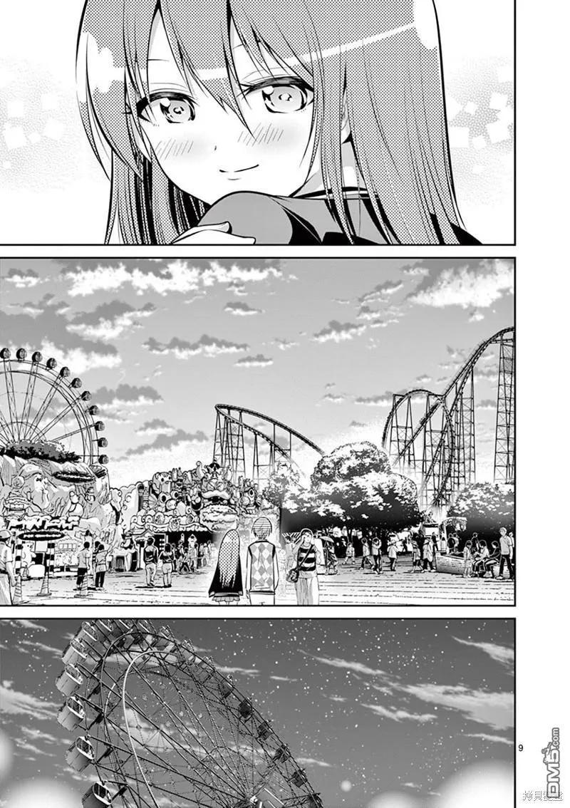 第46话 第9页