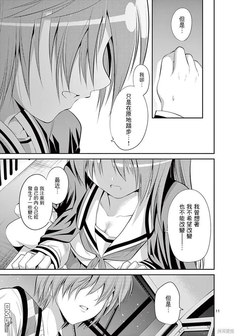第46话 第11页