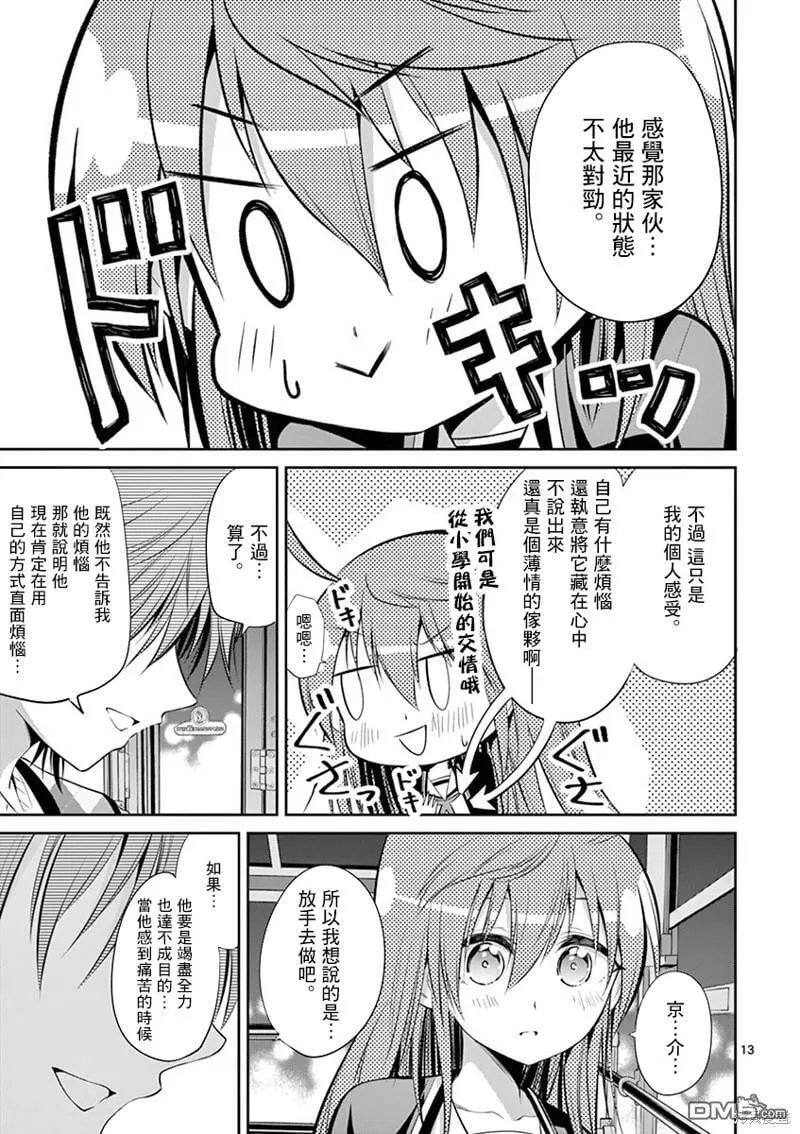第46话 第13页