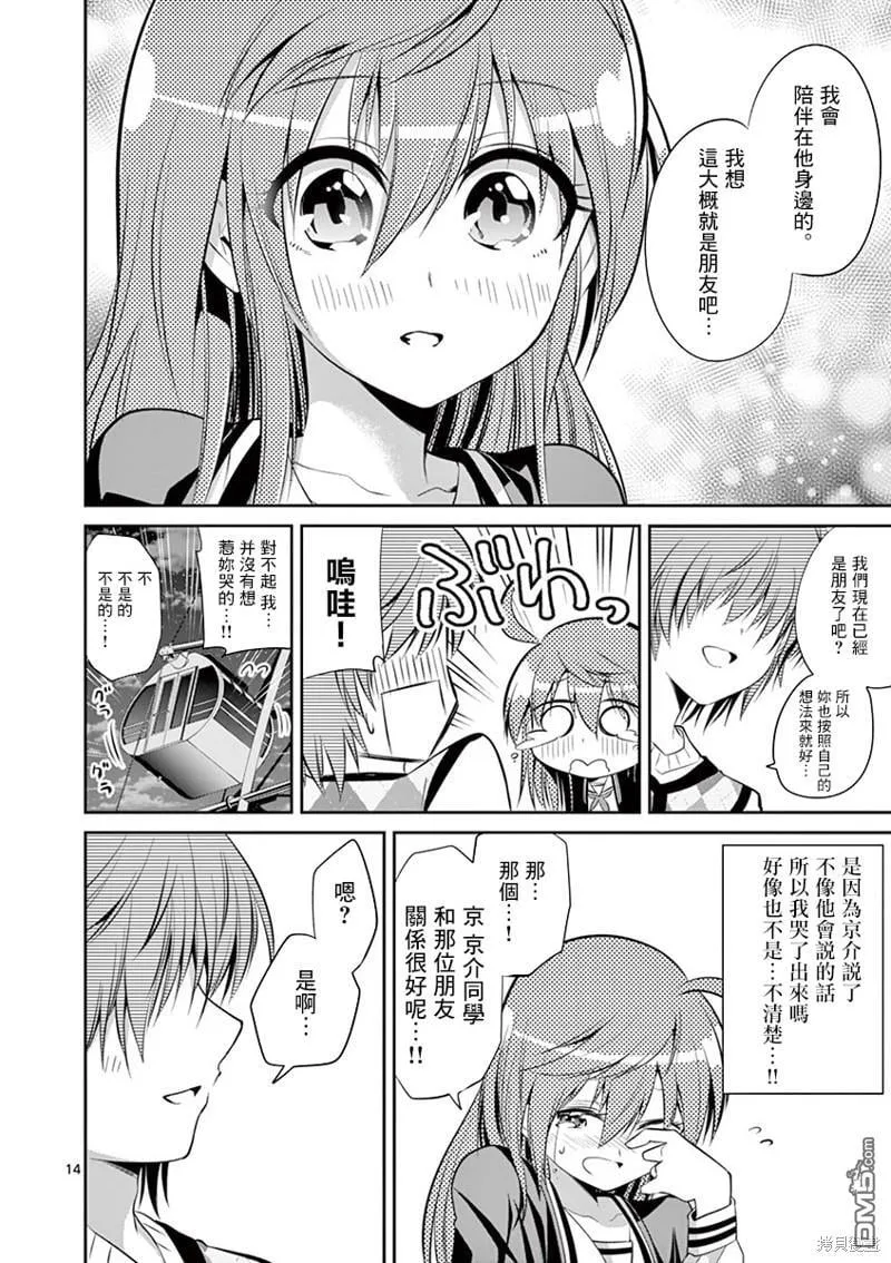 第46话 第14页