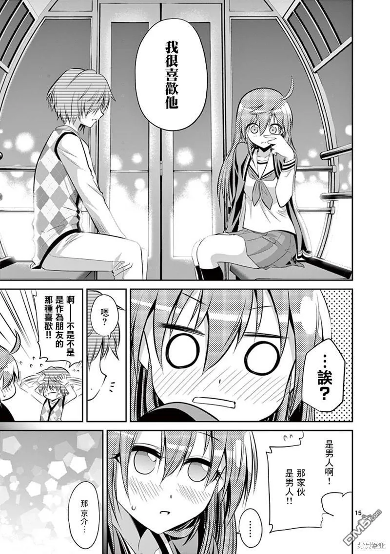 第46话 第15页