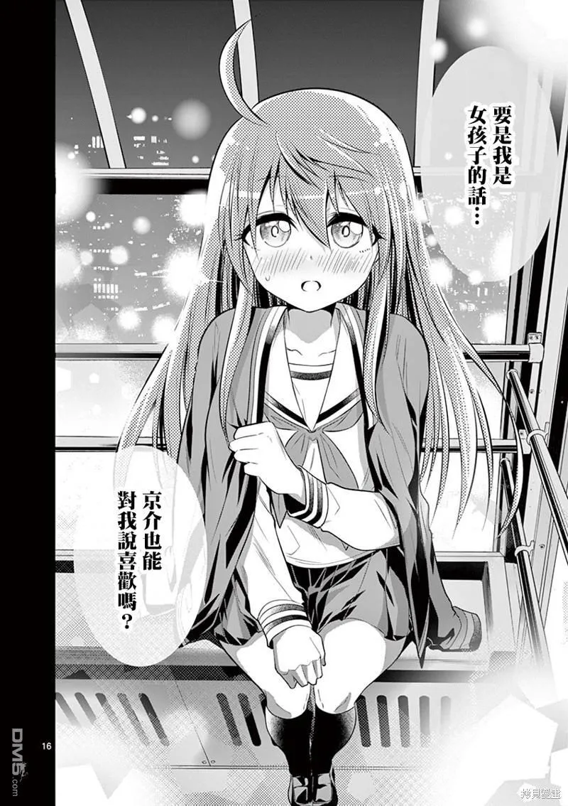 第46话 第16页