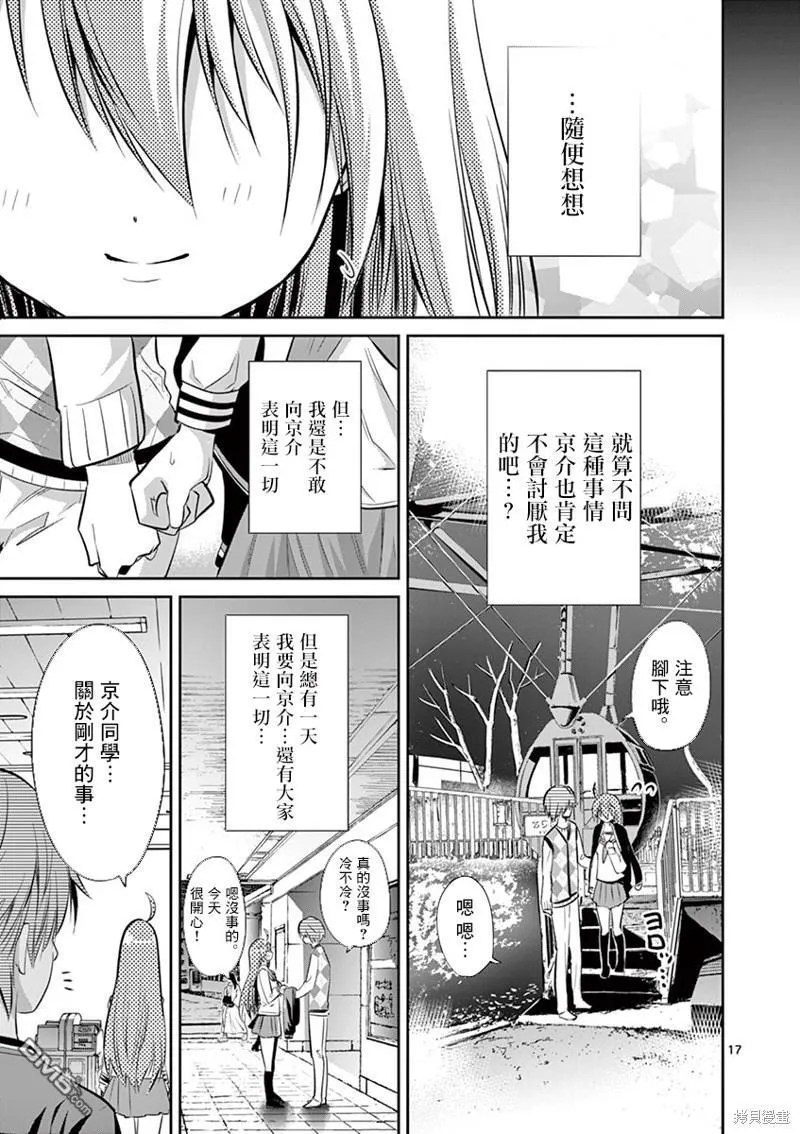 第46话 第17页