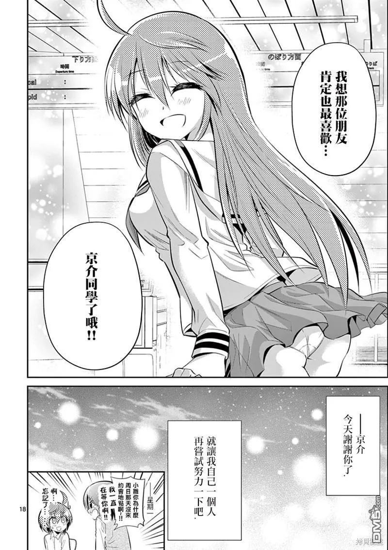 第46话 第18页