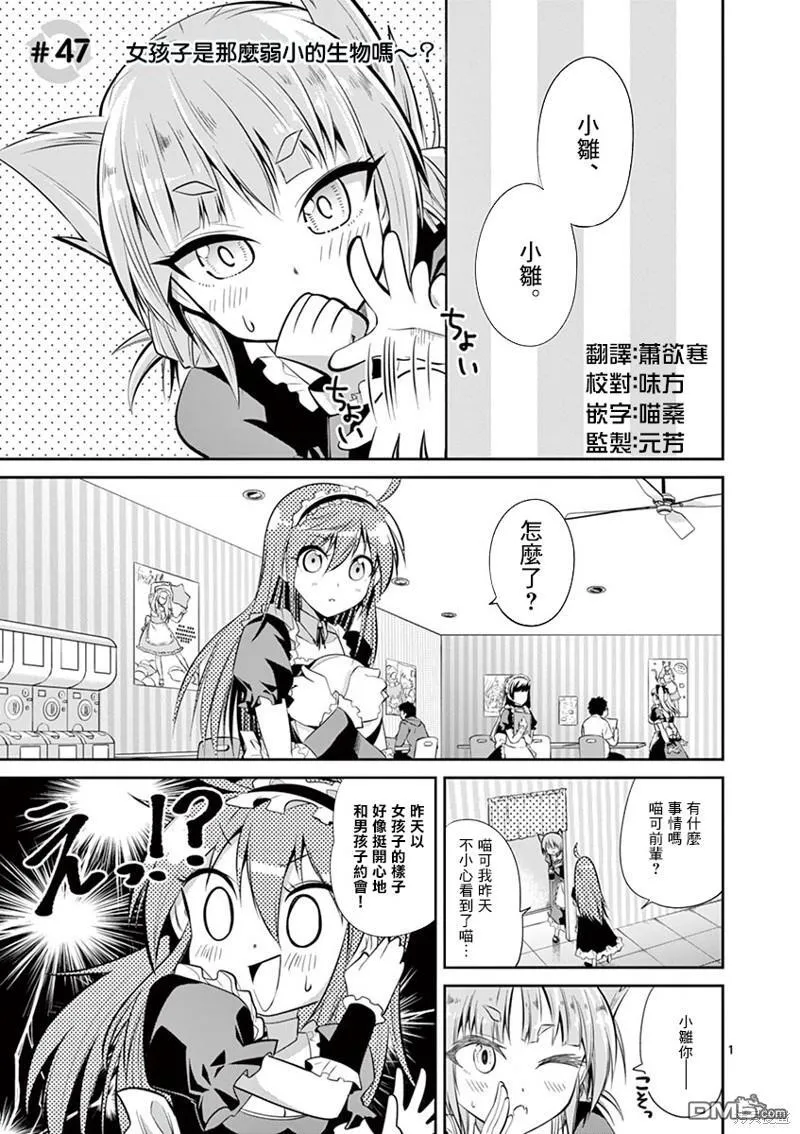 第46话 第21页