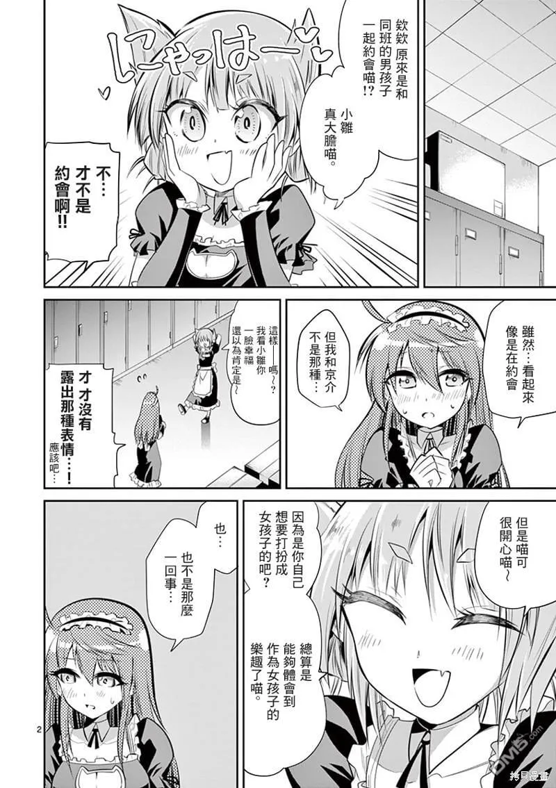 第46话 第22页