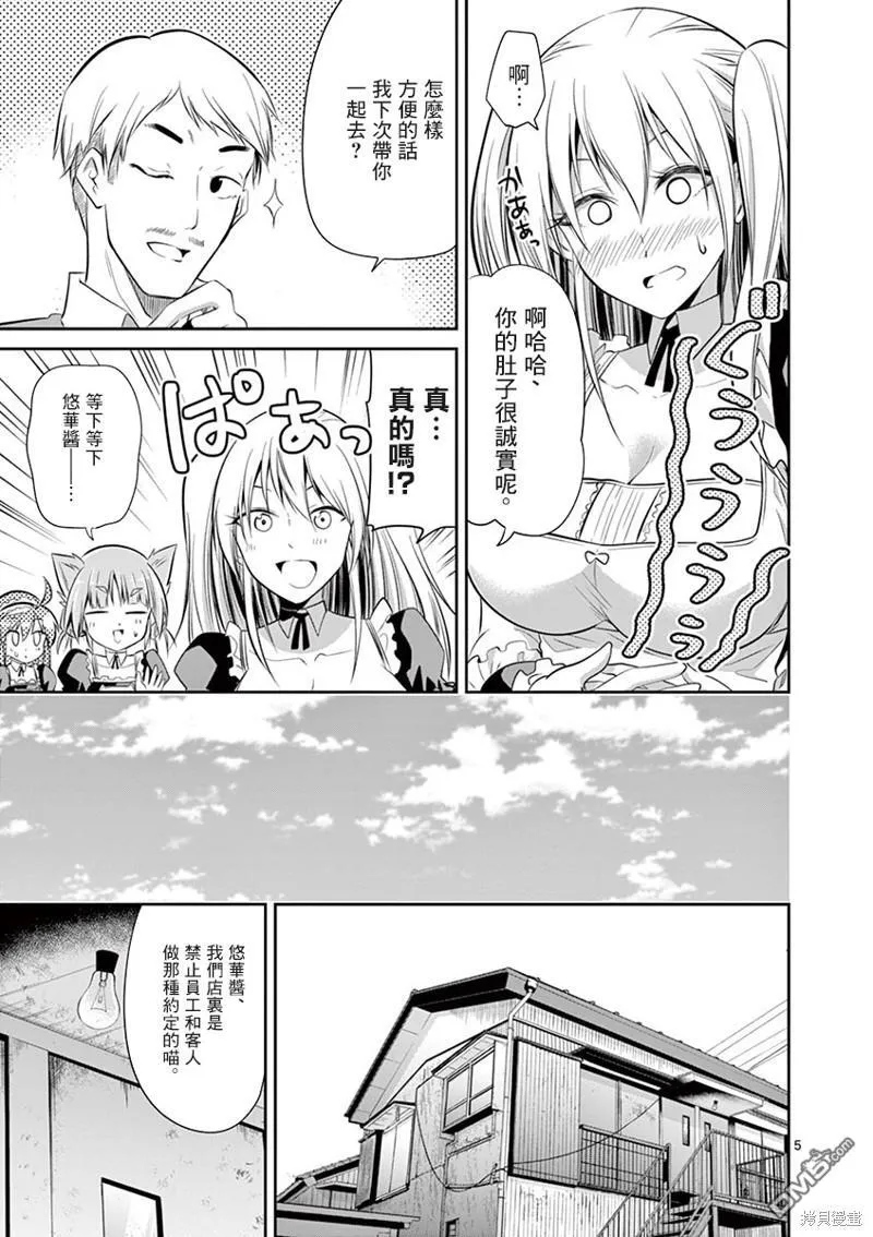 第47话 第5页