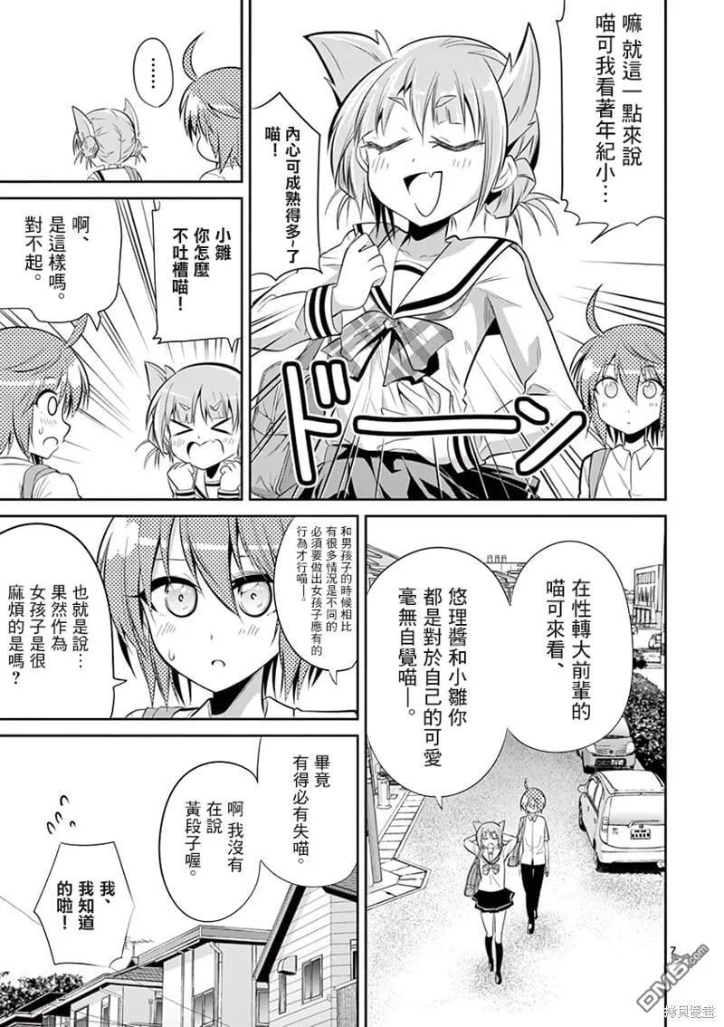 第47话 第7页
