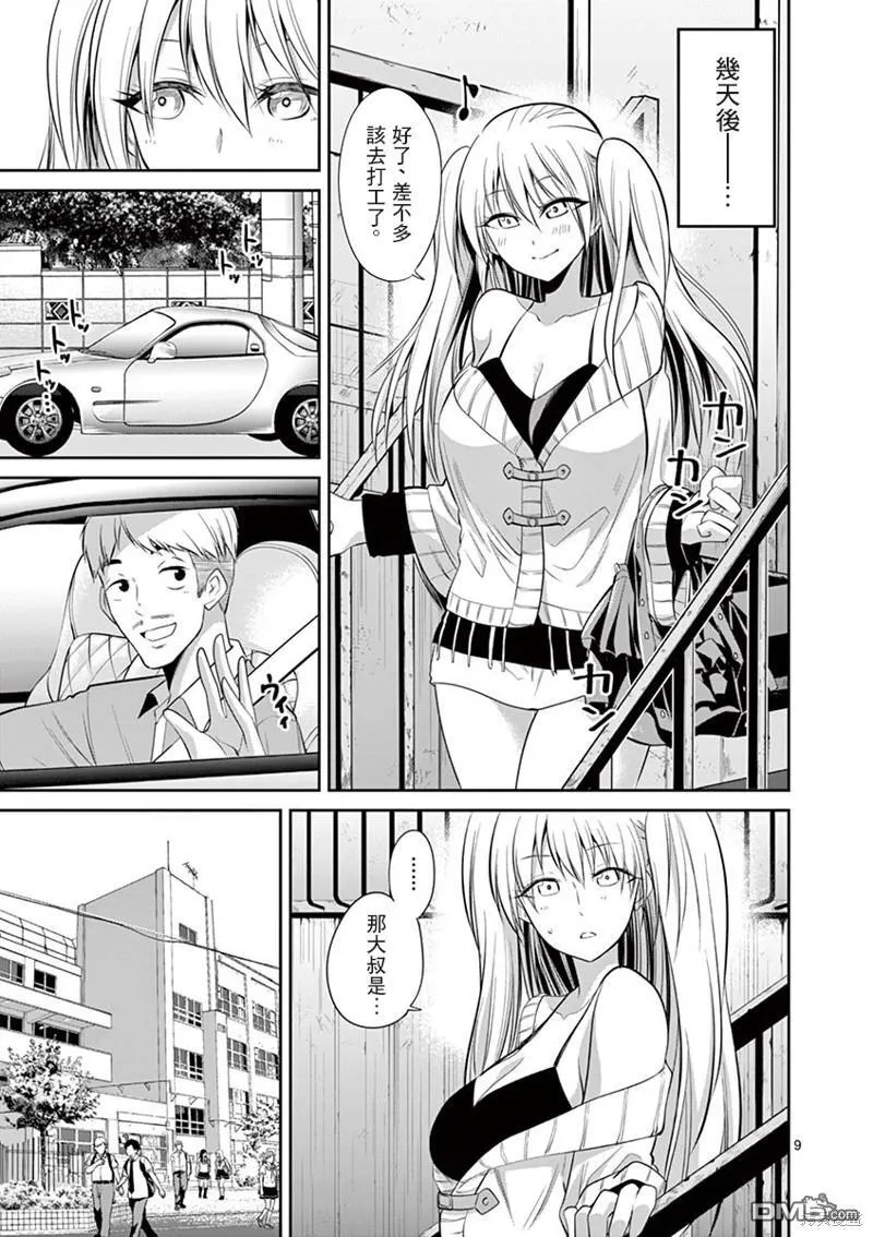 第47话 第9页