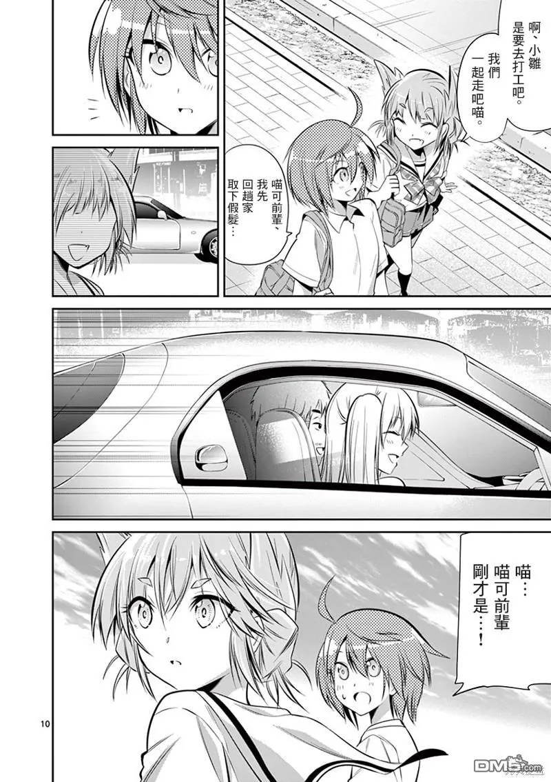 第47话 第10页