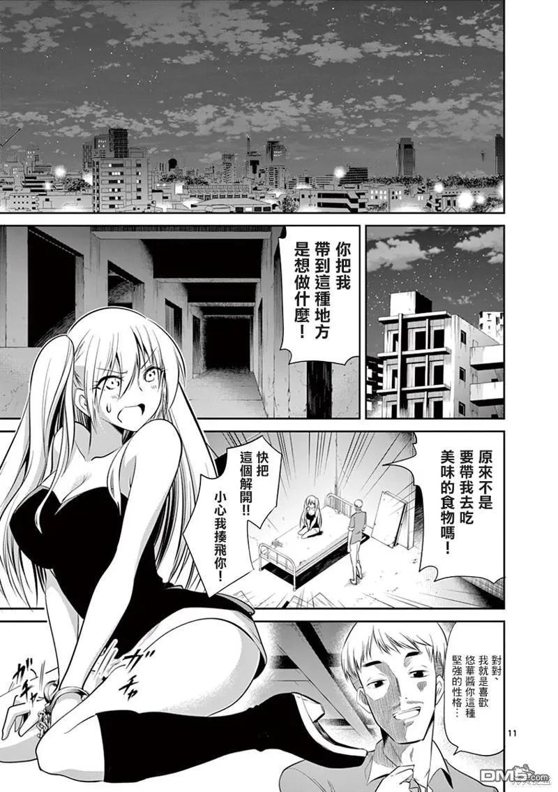 第47话 第11页