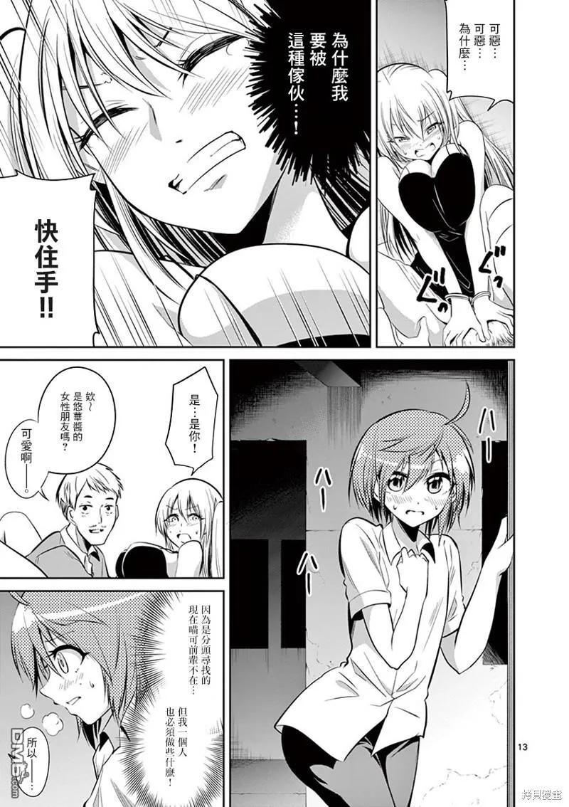 第47话 第13页