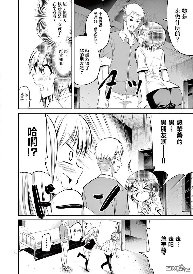 第47话 第14页