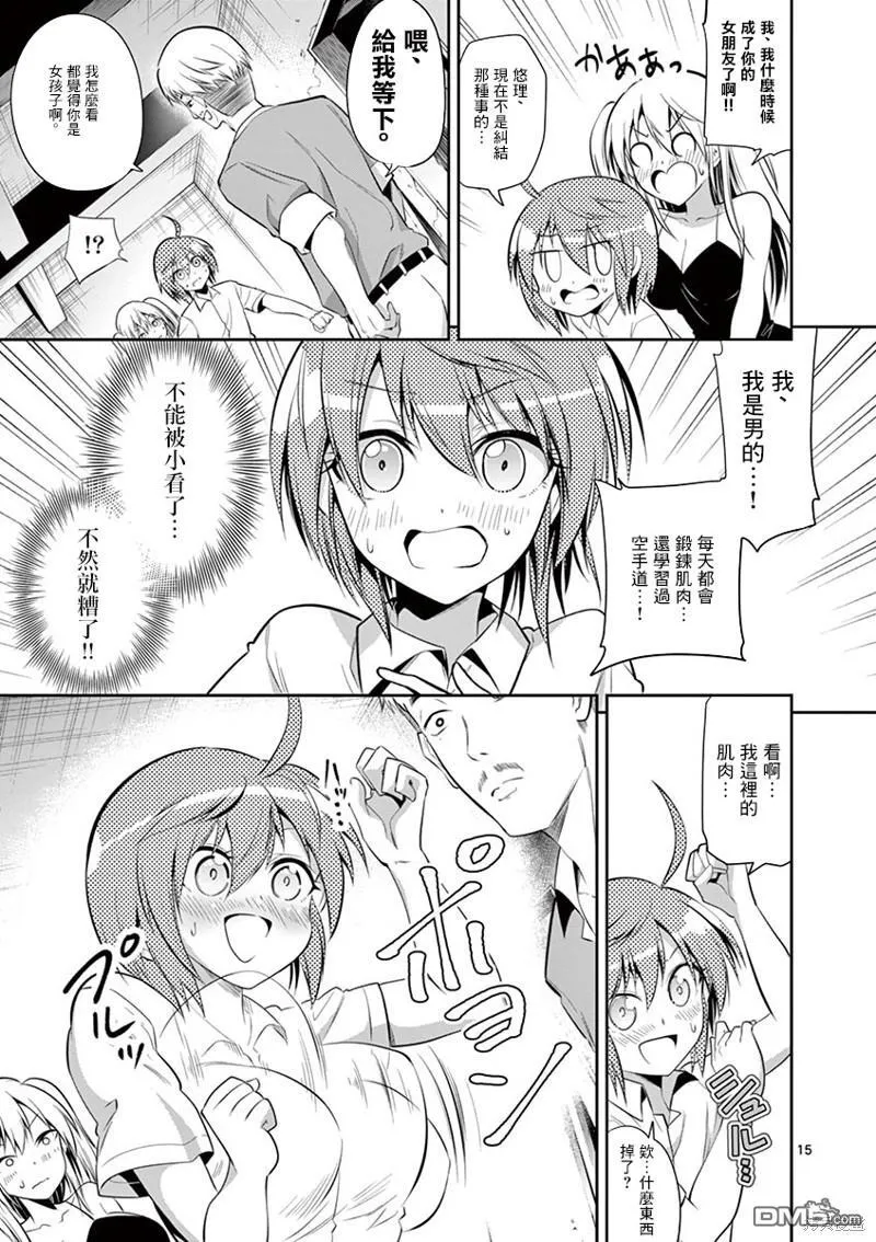 第47话 第15页