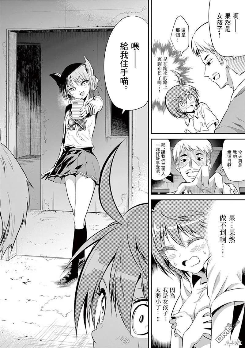 第47话 第16页